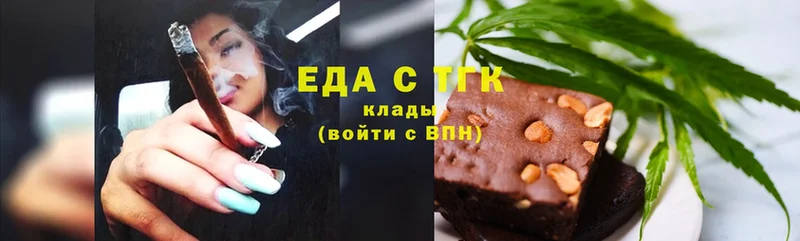 Еда ТГК марихуана  Губкин 